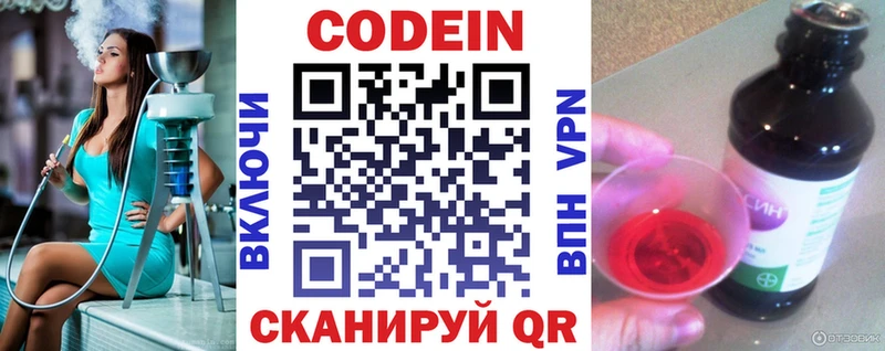 Кодеиновый сироп Lean Purple Drank что такое Буинск