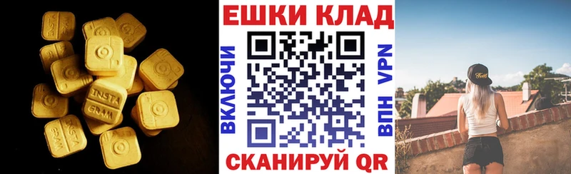 Ecstasy 250 мг  Буинск 