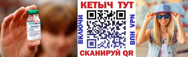 КЕТАМИН VHQ  Буинск 