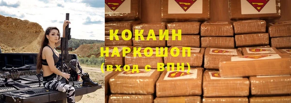 кокаин премиум Белокуриха