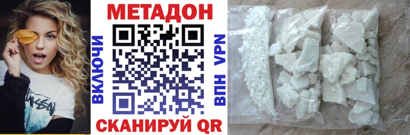 МЕТАДОН белоснежный  Буинск 